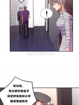 單身緋聞 1-25話[完結]_11-20_0466