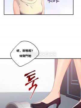 單身緋聞 1-25話[完結]_11-20_0465