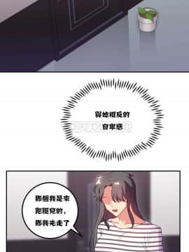 單身緋聞 1-25話[完結]_11-20_0464