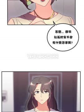 單身緋聞 1-25話[完結]_11-20_0462