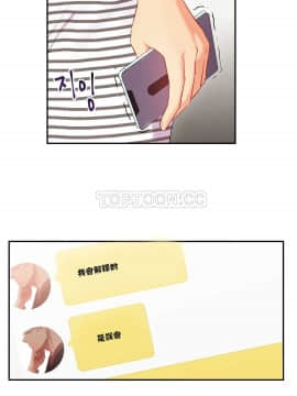 單身緋聞 1-25話[完結]_11-20_0447