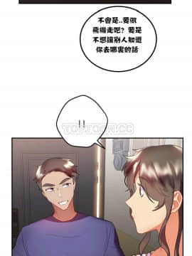 單身緋聞 1-25話[完結]_11-20_0443