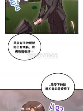 單身緋聞 1-25話[完結]_11-20_0435