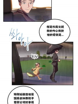 單身緋聞 1-25話[完結]_11-20_0434