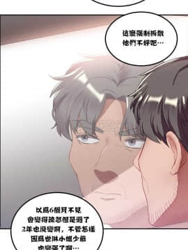 單身緋聞 1-25話[完結]_11-20_0433