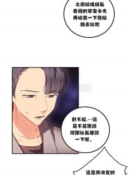 單身緋聞 1-25話[完結]_11-20_0431