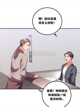 單身緋聞 1-25話[完結]_11-20_0429
