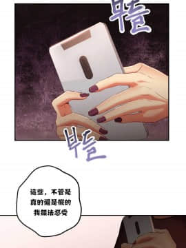 單身緋聞 1-25話[完結]_11-20_0418