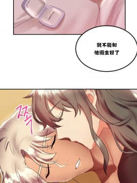 單身緋聞 1-25話[完結]_11-20_0416