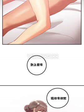 單身緋聞 1-25話[完結]_11-20_0404