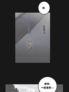 單身緋聞 1-25話[完結]_11-20_0403