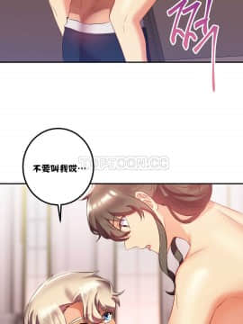 單身緋聞 1-25話[完結]_11-20_0400