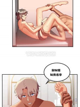 單身緋聞 1-25話[完結]_11-20_0396