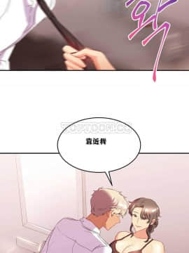 單身緋聞 1-25話[完結]_11-20_0376