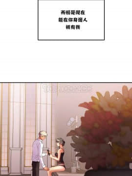 單身緋聞 1-25話[完結]_11-20_0375