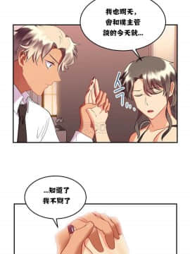 單身緋聞 1-25話[完結]_11-20_0374