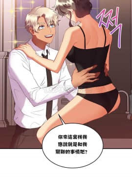 單身緋聞 1-25話[完結]_11-20_0372