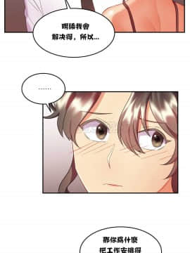 單身緋聞 1-25話[完結]_11-20_0371