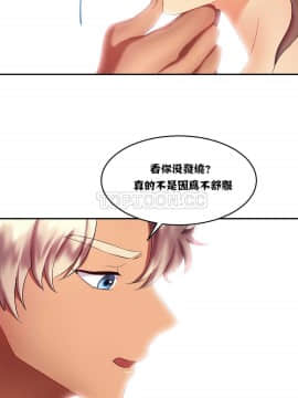 單身緋聞 1-25話[完結]_11-20_0370