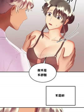 單身緋聞 1-25話[完結]_11-20_0369