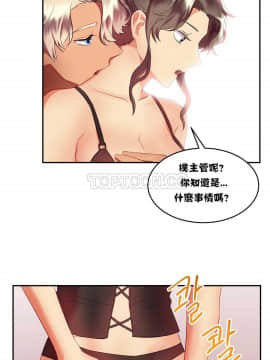 單身緋聞 1-25話[完結]_11-20_0368