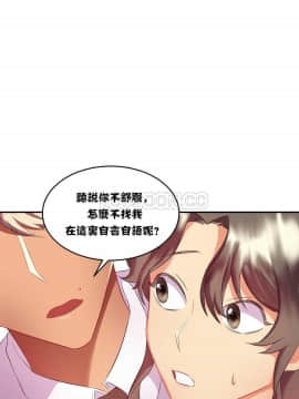 單身緋聞 1-25話[完結]_11-20_0367