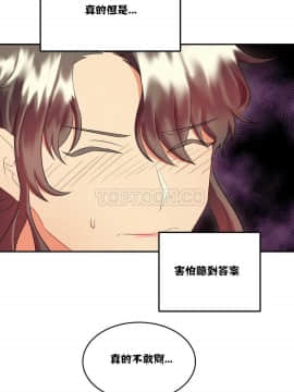 單身緋聞 1-25話[完結]_11-20_0366