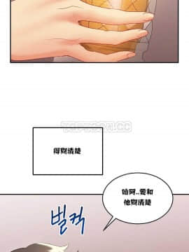 單身緋聞 1-25話[完結]_11-20_0365