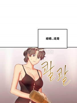 單身緋聞 1-25話[完結]_11-20_0364