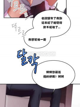單身緋聞 1-25話[完結]_11-20_0361