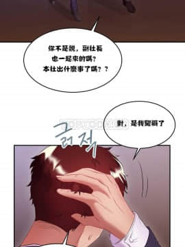 單身緋聞 1-25話[完結]_11-20_0358