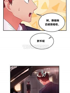 單身緋聞 1-25話[完結]_11-20_0357