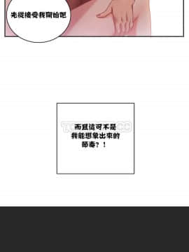 單身緋聞 1-25話[完結]_01-10_0086