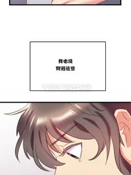 單身緋聞 1-25話[完結]_11-20_0351