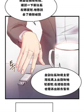 單身緋聞 1-25話[完結]_11-20_0350