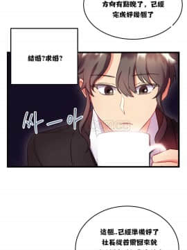 單身緋聞 1-25話[完結]_11-20_0349