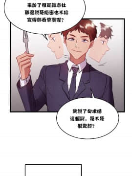 單身緋聞 1-25話[完結]_11-20_0348