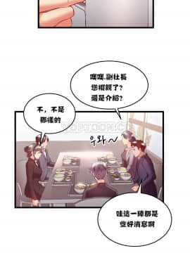 單身緋聞 1-25話[完結]_11-20_0347