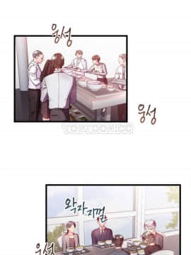 單身緋聞 1-25話[完結]_11-20_0346