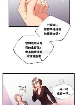 單身緋聞 1-25話[完結]_11-20_0344