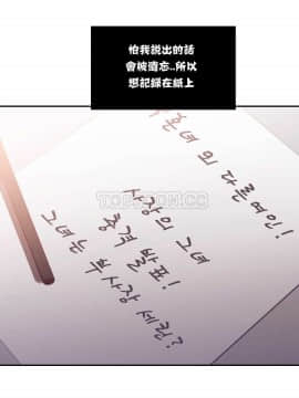 單身緋聞 1-25話[完結]_11-20_0337