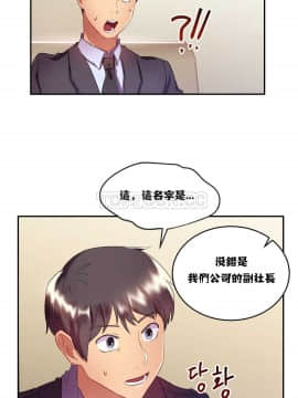 單身緋聞 1-25話[完結]_11-20_0336