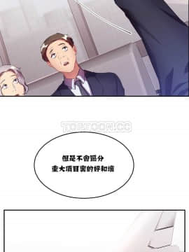 單身緋聞 1-25話[完結]_11-20_0334