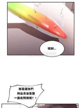 單身緋聞 1-25話[完結]_11-20_0333