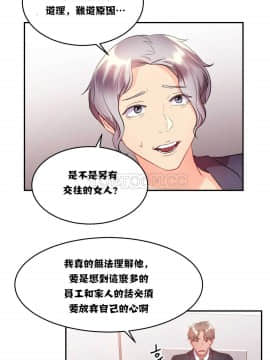 單身緋聞 1-25話[完結]_11-20_0332