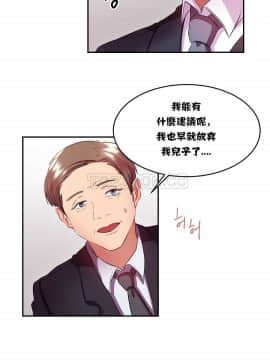 單身緋聞 1-25話[完結]_11-20_0331