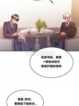 單身緋聞 1-25話[完結]_11-20_0328