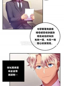 單身緋聞 1-25話[完結]_11-20_0324