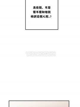 單身緋聞 1-25話[完結]_11-20_0317