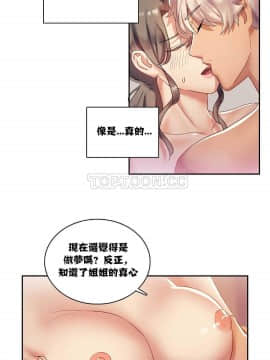 單身緋聞 1-25話[完結]_01-10_0083